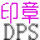图符设计大师v5.0