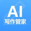 AI写作管家v1.4.5