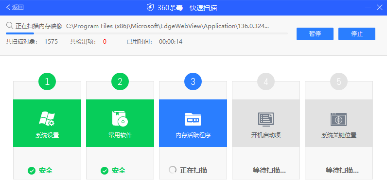 360杀毒客户端