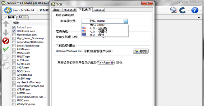 Nexus Mod Manager