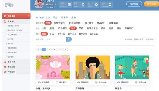 印记工坊软件
