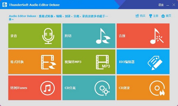 ThunderSoft Audio Editor Deluxe