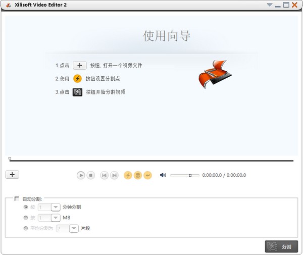 Xilisoft Video Editor