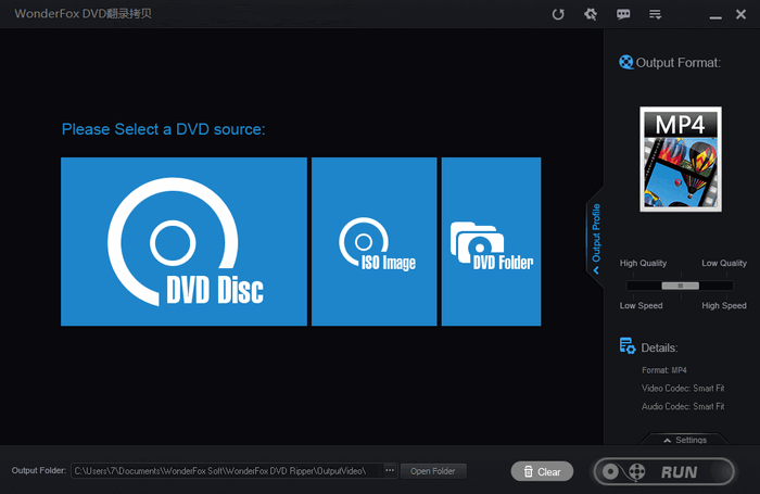 WonderFox DVD翻录拷贝