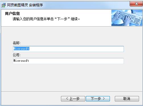 阿贡截图精灵