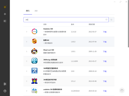 SoftDownloader