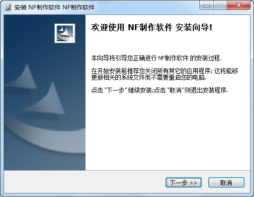 NF2高级版