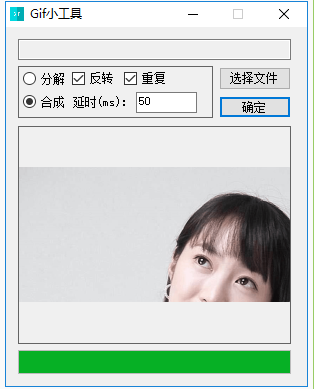 GifBuilder