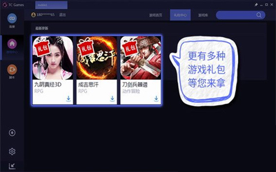 TC Games投屏工具