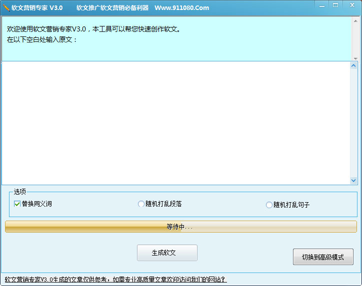 软文营销专家