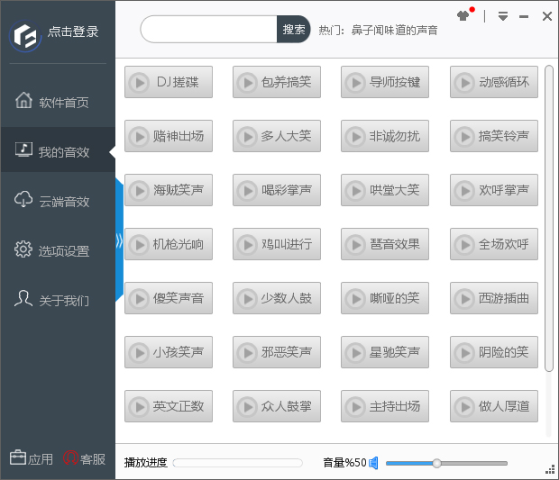 野狼F8音效王