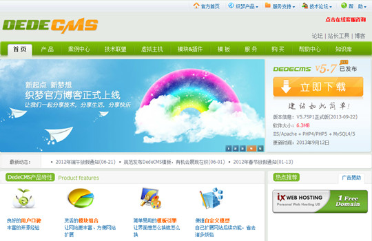 织梦cms